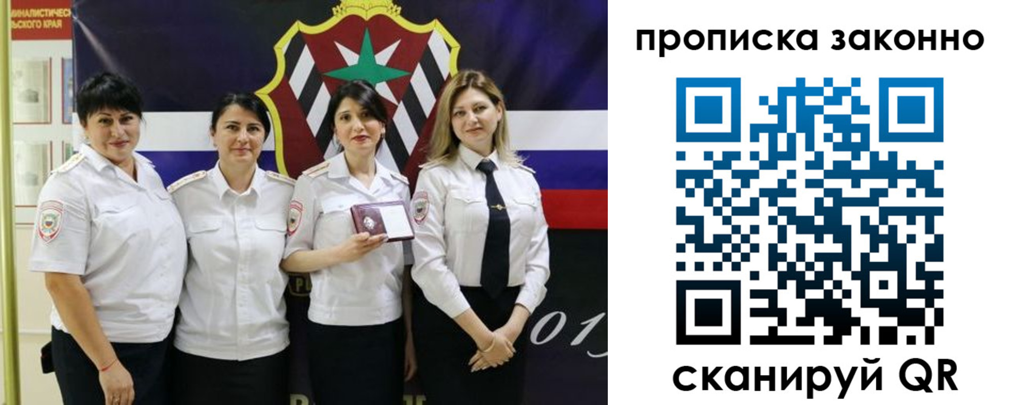 прописка в квартире в Печорах