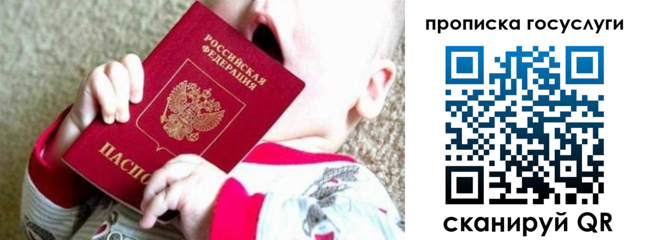 временная регистрация собственник в Печорах