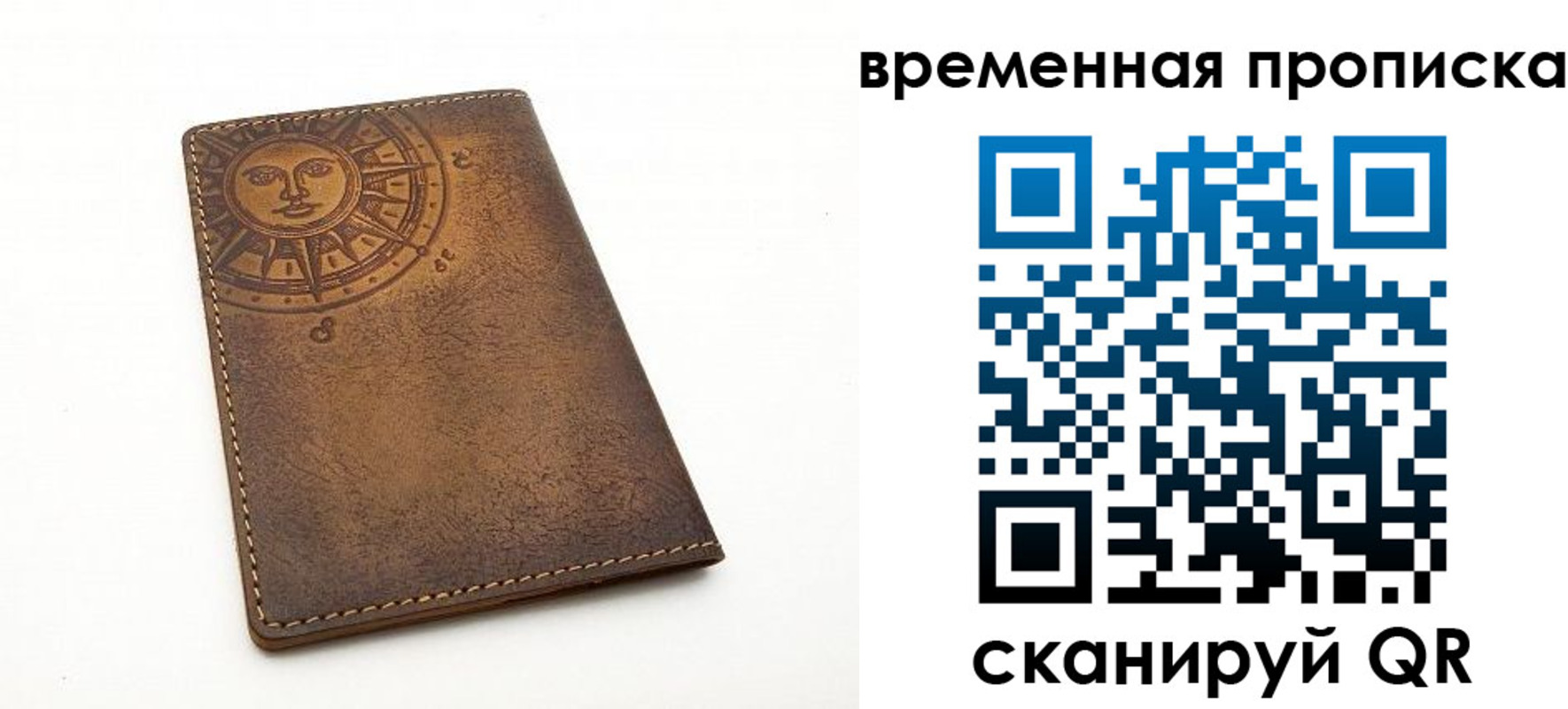 купить прописку в Печорах