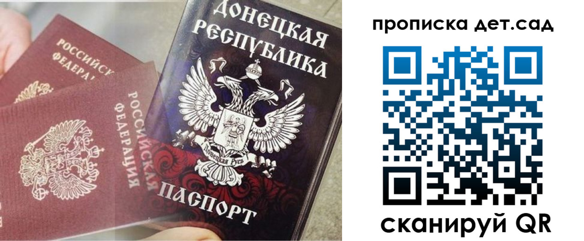 прописка 2025 в Печорах