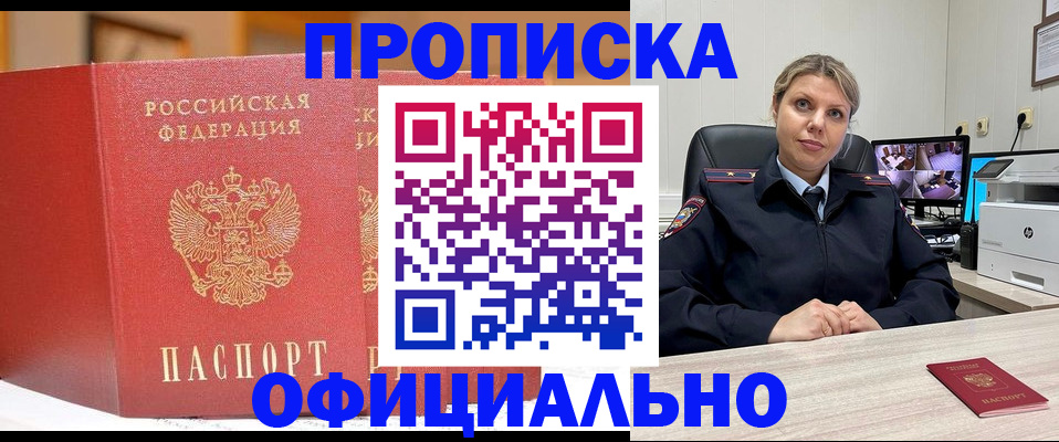 временная регистрация гарантия в Печорах