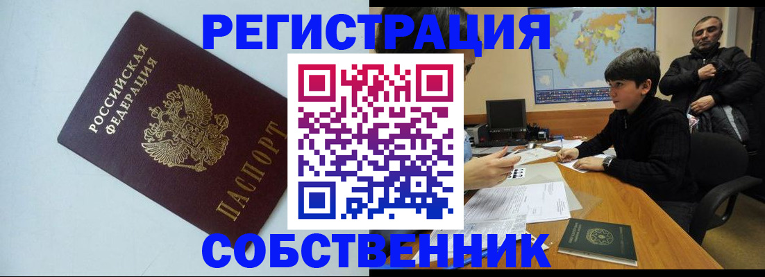 прописка регистрация в Печорах