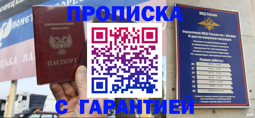 прописка для работы в Печорах