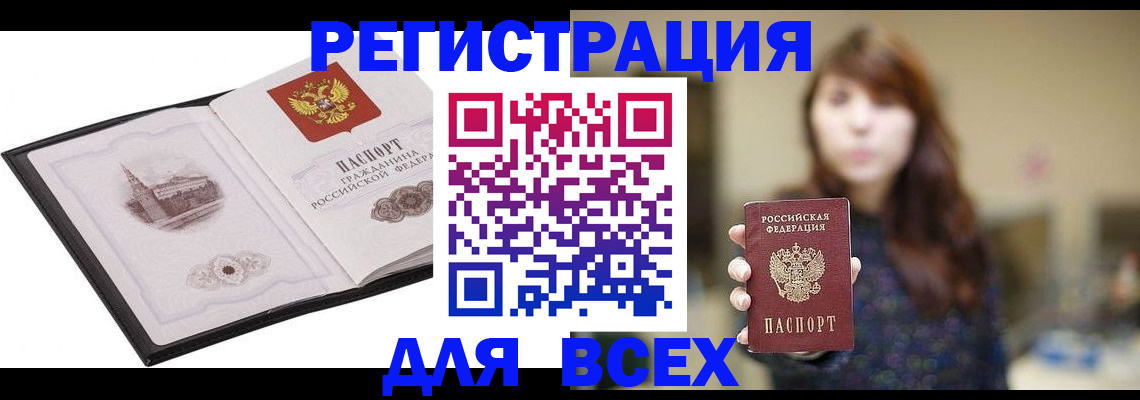 прописка в квартире в Печорах