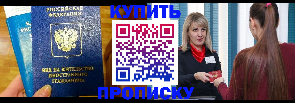 временная регистрация адрес в Печорах