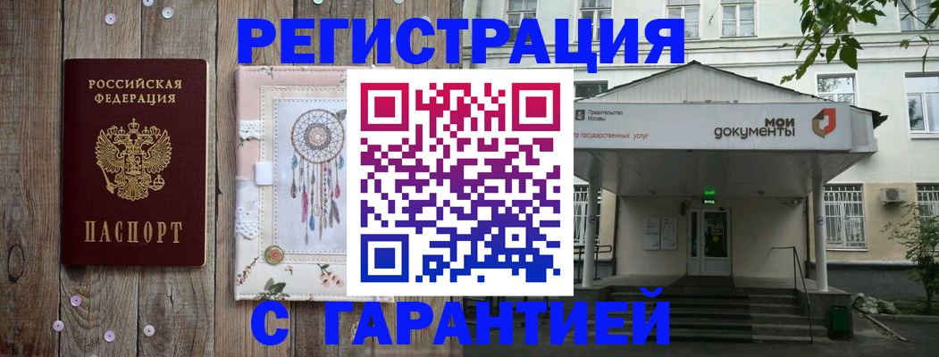 где прописаться в Печорах