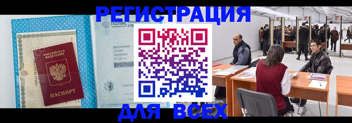 временная регистрация гарантия в Печорах